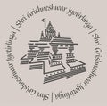 Grishneshwar jyotirlinga temple 2d icon with lettering