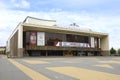 Building of the Chechen State Drama Theater. Grozny Royalty Free Stock Photo