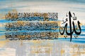 Ayatul Kursi Calligraphy â Elegant Arabic Islamic Wall Art with Oil Painting Texture and Handmade Decorative Background Design Royalty Free Stock Photo