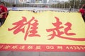 Guangzhou Evergrande win the AFC Champions League,Fans from around the country before the game photo