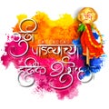 Gudi Padwa Royalty Free Stock Photo