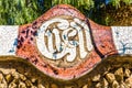 `Guell` Sign - Park Guell, Barcelona, Catalonia, Spain, Europe