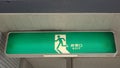 Guide to Emergency Exits in Japan. Royalty Free Stock Photo