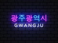 Gwangju City neon sign vector. City in South Korea. Translate Gwangju. Design template, light banner, night signboard