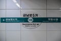 Gwangju Metro Royalty Free Stock Photo