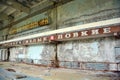 Gym in abandoned school in Ghost City of Pripyat exclusion Zone