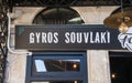 Gyros and Souvlaki Cafe Along the Streets of Syros