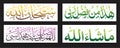 hadha min fadli Rabbi. Mashallah.Subhanallah.Durood Sharif. Islamic calligraphy vector cdr x6 Royalty Free Stock Photo