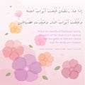 Hadith about the glory of the month of Ramadan vector design illustration Royalty Free Stock Photo
