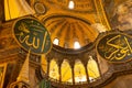 Hagia Sophia or Ayasofya Mosque interior view. Islamic photo