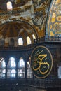 Hagia Sophia Mosque Interior, inside Church of the Holy Wisdom