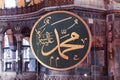 Hagia Sophia Mosque signs - Muhammed S.A.V