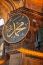 Hagia Sophia mosque and words of Allah