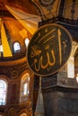 Hagia Sophia mosque and words of Allah