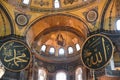 Hagia Sophia wonderful Interior Royalty Free Stock Photo