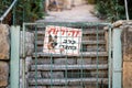 Haifa, Israel - Nowember 29,2019.Warning sign beware of the angry dog on the house gate