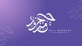 Hajj mabrour typography in arabic and english means \