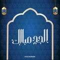 Hajj Mubarak typography in Arabic