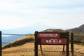 Hakone, Japan. April 04, 2023: Fuji Hakone Izu National Park signal. Mount Fuji.