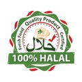 100% Halal Certified, Fresh food - printable stamp / label