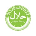 Halal sign symbol design. Halal certificate tag with geometric ornament circle design.