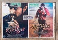 Movie posters at Kamalapura Lake, Hampi, Karnataka, India