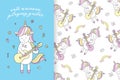 Hand drawn cute unicorn pattern