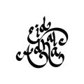 Hand drawn of Eid al Adha Text