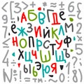 Hand drawn russian alphabet Royalty Free Stock Photo