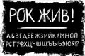 Hand drawn Russian alphabet