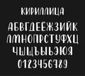 Hand drawn white russian cyrillic calligraphy brush alphabet of capital letters. Vector