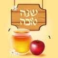 Hand written hebrew lettering with text Shana tova and traditional apple and honey.