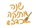 Rosh Hashanah Hebrew greeting Year sweet as honey