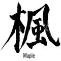 Hand written Kanji character of Maple