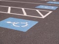 Handicapped parking spot Royalty Free Stock Photo