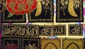 Handicraft Embroidery Work with Arabic Text Allah Mohammed