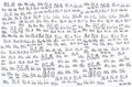 Handwritten background of the onomatopoeic expression \