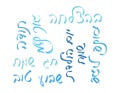 Set of Blue Handwritten Hebrew Greetings on White Background Royalty Free Stock Photo