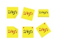 Set of Yellow Notes with Red or Black Hebrew Thank You Greeting on White Background