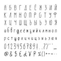 Handwritten simple Cyrillic alphabet set