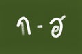 Handwritten Thailand consonants on Green chalkboard or blackboard texture. Illustration Thai characters. Back to School Concept Royalty Free Stock Photo