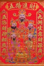 Hanging decoration embroidered with Caishen, the Chinese Gods of Wealth of the 5 Directions Royalty Free Stock Photo