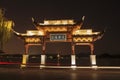 Hangzhou west lake at night Royalty Free Stock Photo