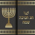 Hanukkah background with menorah and text Happy Hanukkah. Candles, David star and jewels