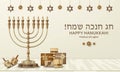 Hanukkah beige template with Torah, menorah and dreidels. Greeting card. Translation Happy Hanukkah