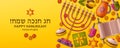 Hanukkah yellow template with Torah, menorah and dreidels. Greeting card. Translation Happy Hanukkah