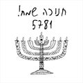 Hanukkiah black silhouette. Jewish holiday of Hanukkah. doodle Hanukkah. Inscription in Hebrew Hanukkah Sameach in