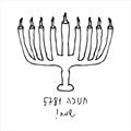 Hanukkiah black silhouette. Jewish holiday of Hanukkah. doodle Hanukkah. Inscription in Hebrew Hanukkah Sameach in