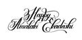 Happy amalaki ekadashi lettering inscription to indian holiday f Royalty Free Stock Photo