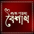 Happy Bengali New Year, Pohela boishakh Bengali typography illustration with graphics, Suvo Noboborsho Bengali Traditional Design